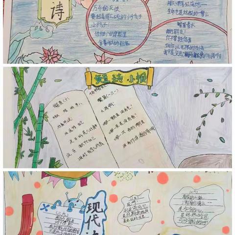 万纪小学四年级现代诗歌展示