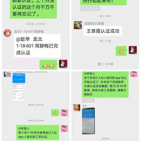 龙岗街道办事处积极开展城居保养老金生存认证