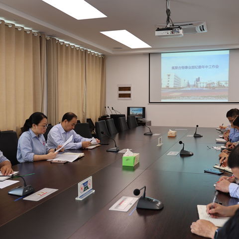 氟聚合物事业部召开2021年纪委年中工作会