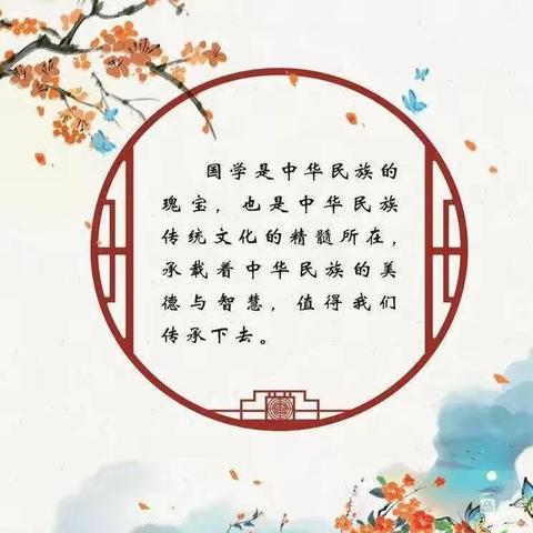 清泉一小“书香校园”系列活动——“周周诵”经典吟诵