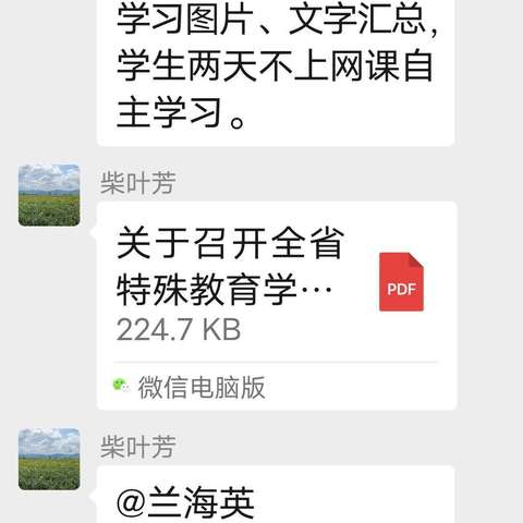 研学助成长 星火燃梦想