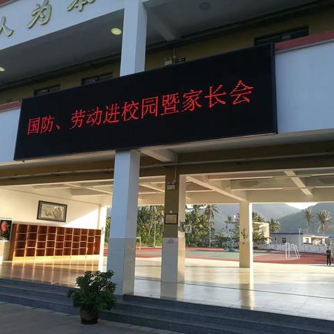 家校共育  共赢灿烂明天