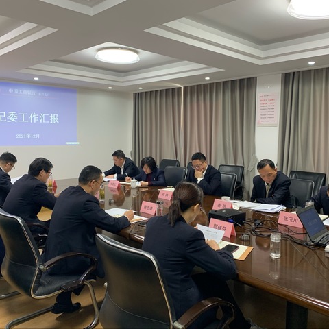 邓纯副行长赴泰兴支行开展党建工作调研并出席营业部党建工作座谈会