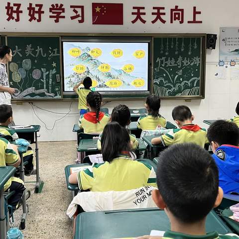 大美九江，竹娃奇妙游——九江市双峰小学濂溪校区二年级期末快乐闯关活动