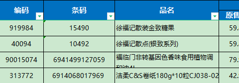 沙湖店2024年16档邮报执行(1)