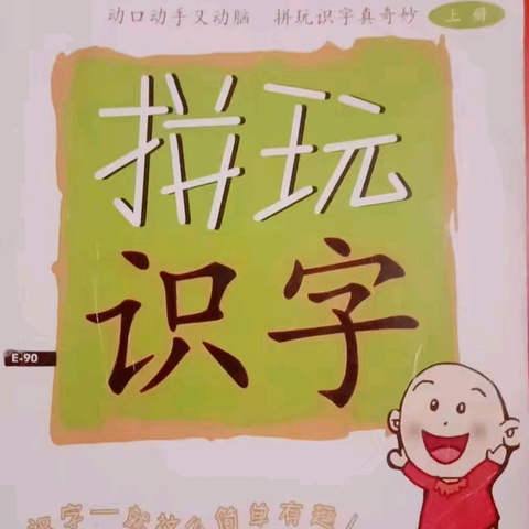 飞仙中心幼儿园《大班》9月10月份的教学工作总结