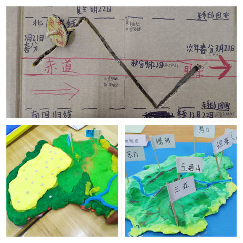 细品山川 畅游苍穹 | 海南华侨中学美丽沙分校第一届地理模型大赛