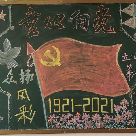 “小黑板   大天地”—夏侯分校黑板报评比活动