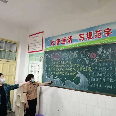 科学防疫筑校园，预防溺水护周全—夏侯分校举行“科学防疫、防溺水”主题黑板报及班级文化评比活动