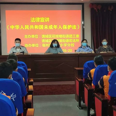 法律进校园，安全伴我行