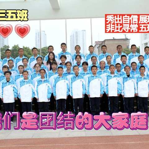 初三五班毕业啦！