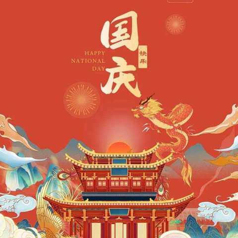 同兴幼儿园国庆节活动--“欢度国庆 童心飞扬”