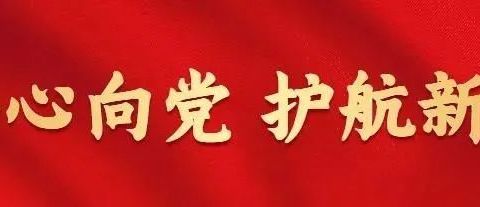 耀州分局永安路派出所开展平安建设“九率一度”宣传活动