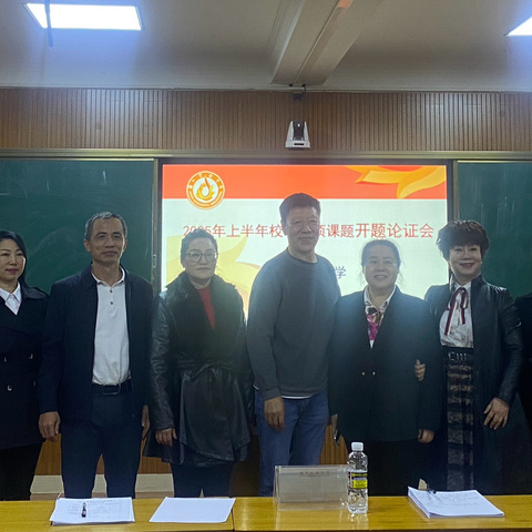 《海口实验中学（初中部）教师教育教学评价与考核标准研究》开题论证会——海口实验中学校本专项课题开题