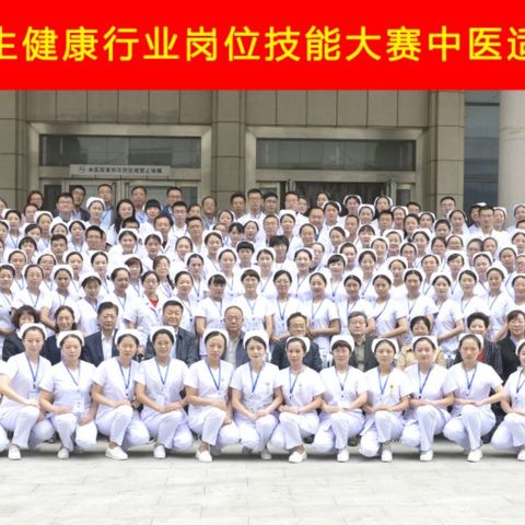 祝贺凉州医院中医科医护团队在2019年甘肃省中医适宜技术技能大赛中取得优异成绩