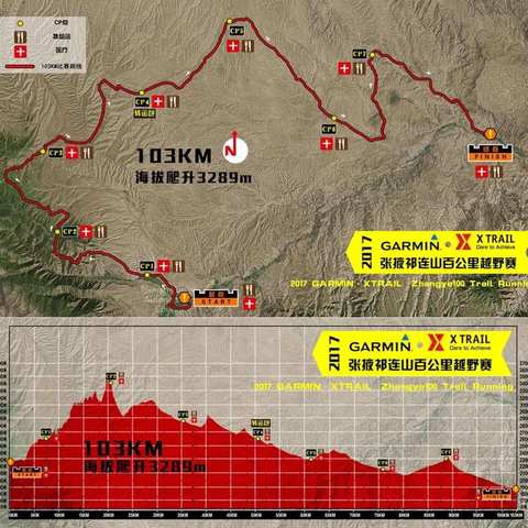 记2017张掖·祁连山超百公里户外运动挑战赛——我的首百