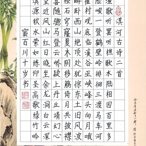 方圆宫“淇河少年书古诗”一等奖（四年级8名）