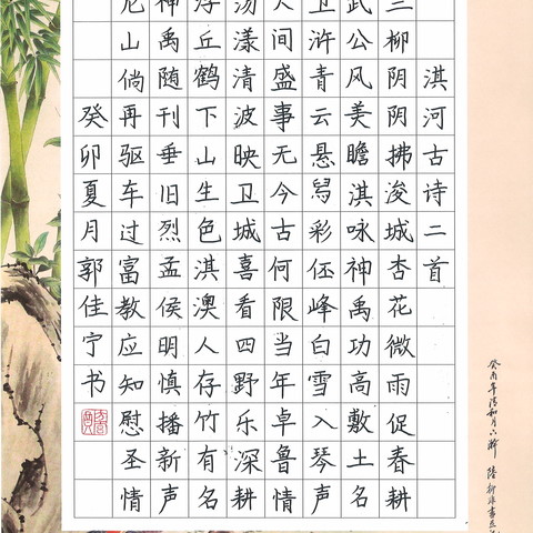 方圆宫“淇河少年书古诗”一等奖（六年级8名）