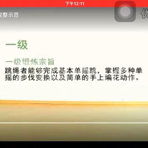 2021年水师营中心小学寒假体育技能锻炼方案