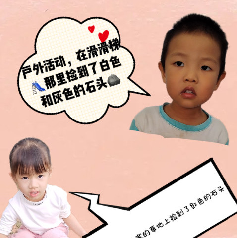 “石”在有趣——仁化县城北幼儿园小一班班本课程