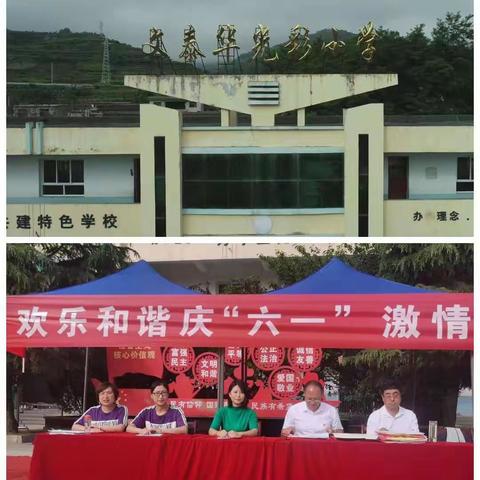 文泰华光彩小学2022年欢庆“六一”儿童节——缤纷六一，粽香端午