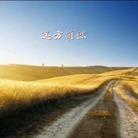 致敬，为梦想奋斗的自己