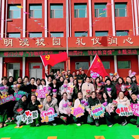 【峪小·工会】“巾帼绽芳华 悠然田园行 筑梦教育情”主题活动