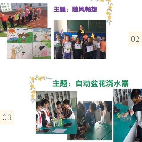 一直在路上--嫩江市源明湖学校开展STEAM活动纪录篇