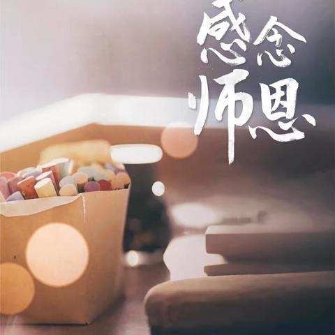 《您曾引我入行，如今我念您如常》——怀念李老师