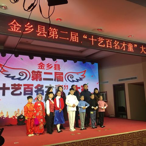 【喜报】童星璀璨满校园-金乡县学院附小教育集团32名同学在县第二届＂十艺百名才童＂大赛中获＂才童奖＂